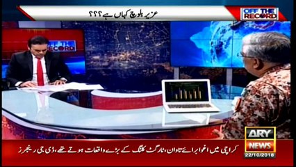 Off The Record | Kashif Abbasi | ARYNews | 22 October 2018