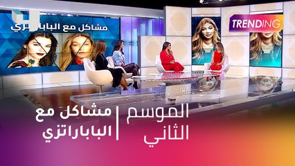 #MBCTrending - جيجي حديد وكيندال جينير بمشاكل مع مصوري الباباراتزي