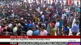 শহীদ মিনারে আইয়ুব বাচ্চু এর শ্রোদ্ধাঞ্জলী । Mourning of Ayub Bachchu at Shahid Minar  | Bangla News