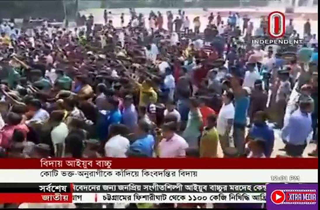 শহীদ মিনারে আইয়ুব বাচ্চু এর শ্রোদ্ধাঞ্জলী । Mourning of Ayub Bachchu at Shahid Minar  | Bangla News