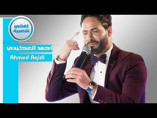 يابو لأحه دبكات اعدام 2017