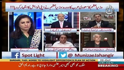 Spot Light – 22nd October 2018