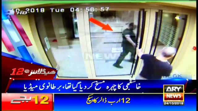 Headlines | ARYNews | 0000 | 24 October 2018