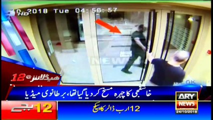 Headlines | ARYNews | 0000 | 24 October 2018