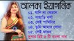 Bappi Lahiri, Kumar Shanu And Alka Yagnik- Some Bangla Romantic Songs