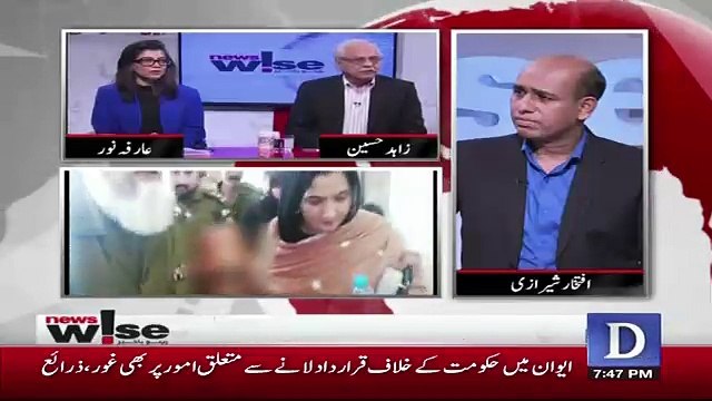 Zahid Hussain Response On A Young 11 Year Old Maid Brutally Tortured In Rawalpindi..