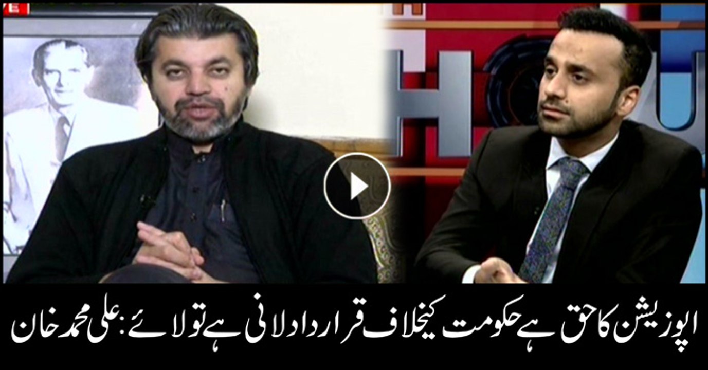 It's opposition's right to bring resolution against govt: Ali M Khan