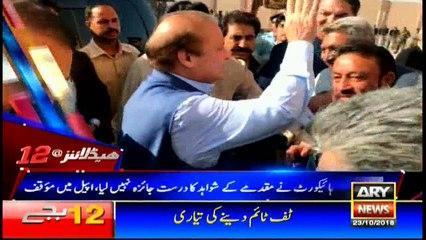 Headlines | ARYNews | 0000 | 23 October 2018