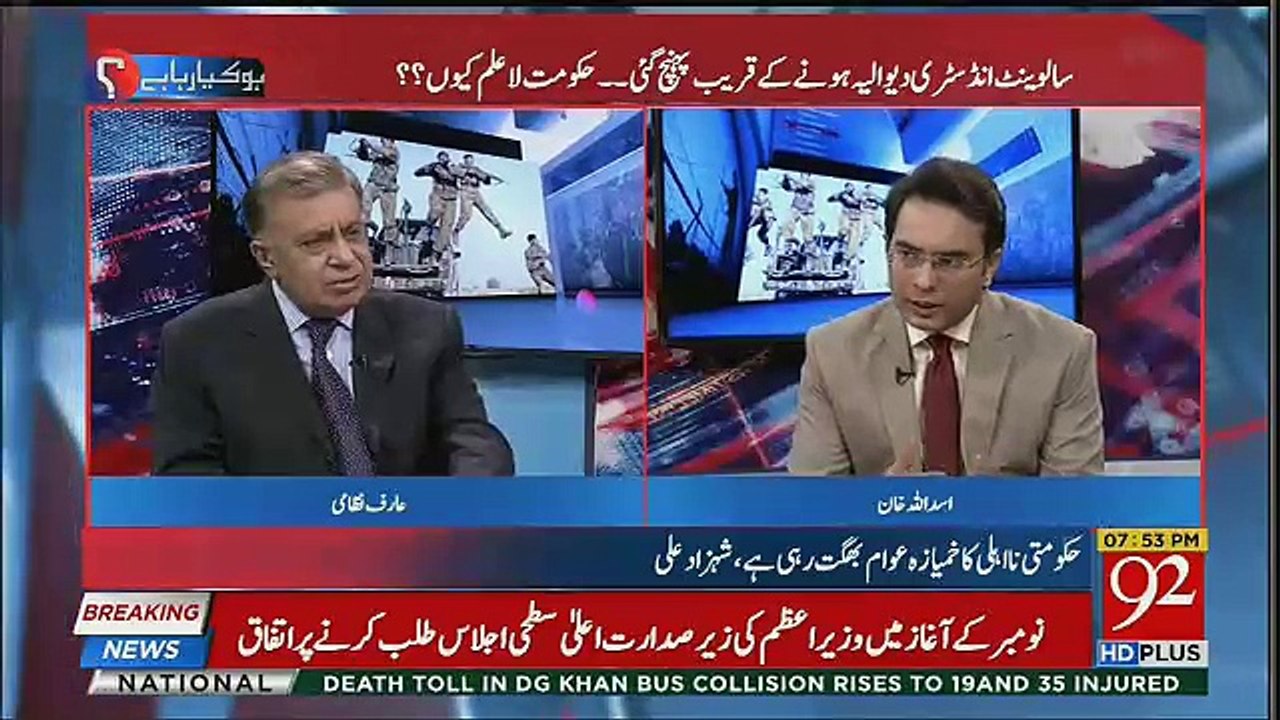 Saudi Arab Pakistan Ki Kuch Madad Kare Ga ???