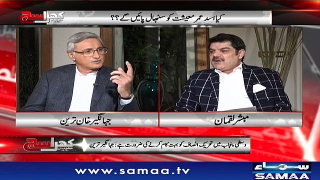 Khara Sach |‬ Mubashir Lucman | SAMAA TV |‬ Oct 22, 2018