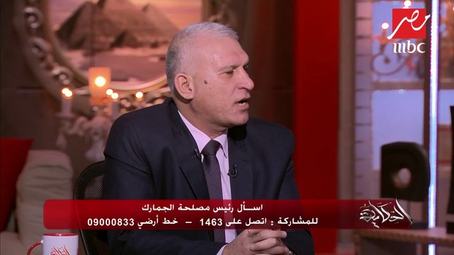 #الحكاية | رئيس الجمارك يكشف تفاصيل جديدة عن ضرائب السيارات الأوروبية الجديدة