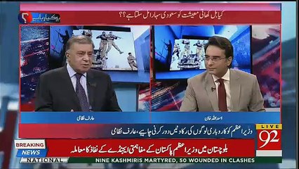 Without IMF Asad Umar Economy Theek Kar Sakte Hain ??