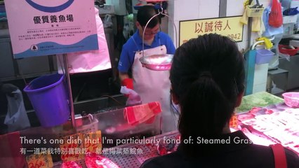 老馮蒸鯇魚 - 大媽戰郵輪 Steamed Grass Carp - Cruise Ship says no to China