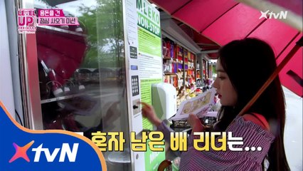 게임의 신 아이린, 비가 와도 나는 멈추지 않아..! - 레벨업 프로젝트3