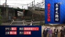 タモリ倶楽部　撮影した鉄道映像が無音状態…という訳で、声でアフレコして下さい　2011/05/20
