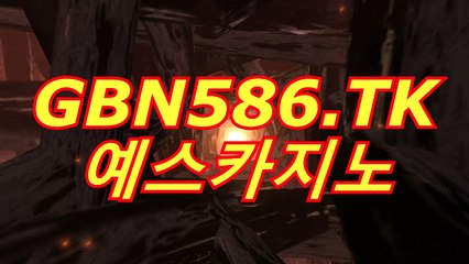 마카오바카라〇⊣【 564GO。CoM 】⊢〇예스카지노