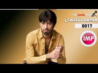 Download Video: الفنان محمد سليمان عذابي من الحلو 2017 دبكات اعدام