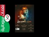 شاب امير / ست العربية     || أغنية سودانية جديدة   NEW 2017 ||
