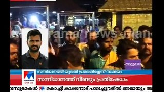 സന്നിധാനത്ത് യുവതി പ്രവേശിച്ചെന്ന് സംശയം; ശ്രീകോവിലിനു ചുറ്റും വലയം തീർത്ത് പ്രതിഷേധം