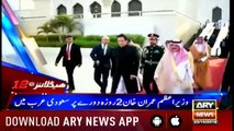 Headlines ARYNews 1200 23rd October 2018