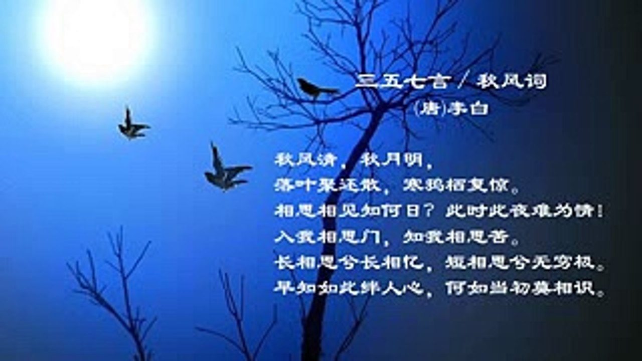 三五七言