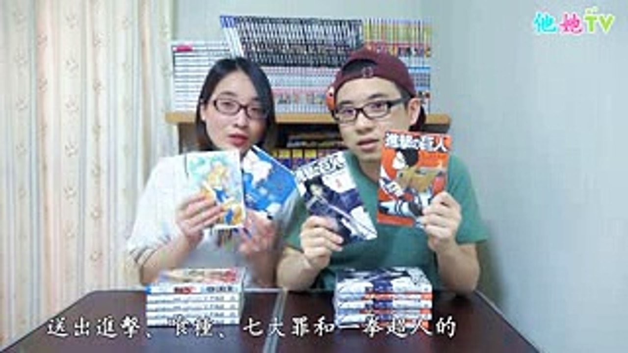 送漫畫活動續！喰種re&七大罪停更原委【他她TV IN JAPAN】聊動漫