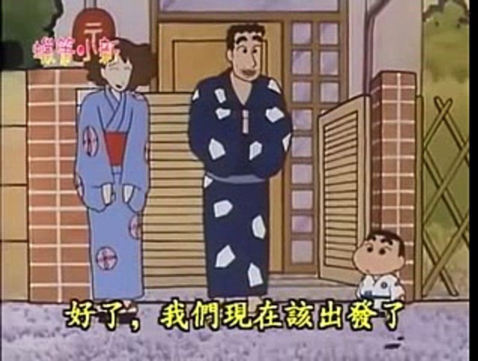 蜡笔小新 中文版 第47集