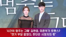 ′시간이 멈추는 그때′ 김현중, 미혼부가 로맨스 연기? '판단은 시청자의 몫'