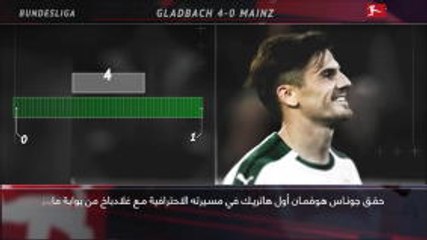 كرة قدم: الدوري الألماني: 5 حقائق لم تعرفوها