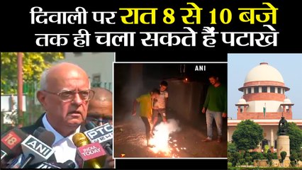 Download Video: दिवाली पर रात 8 से 10 बजे तक ही चला सकते हैं पटाखे II  Supreme court allow firecrackers on diwali christmas and new year