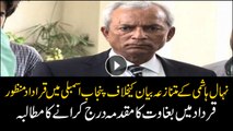 Punjab Assembly passes resolution passed against Nihal Hashmi's controversial statement