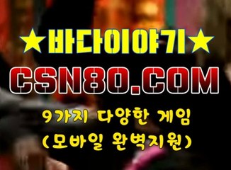 릴게임야마토, 무료릴게임♤ CSN80 쩜 C오엠♤ 신천지게임