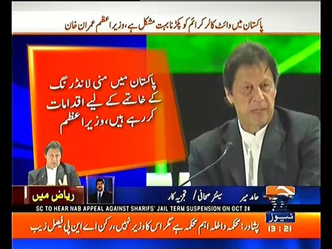 Hamid Mir appreciates PM Imran Khan's speech In Investment Conference Saudi Arabia