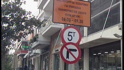 Νέες διαμαρτυρίες για τα κιγκλιδώματα στον πεζόδρομο της Επαμεινώνδα