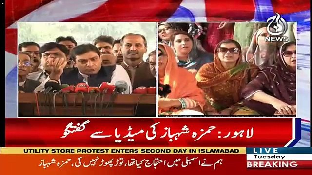 Hamza Shahbaz Media Talk - 23rd October 2018