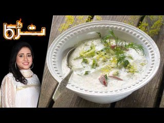 Raita Recipe by Chef Rida Aftab 7 December 2017