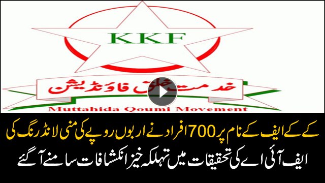 700 involved in money laundering through KKF, reveals FIA