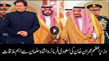 Imran KhanPM Imran Khan meets Saudi King Shah Salman