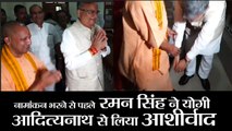 रमन सिंह ने योगी आदित्यनाथ से लिया आशीर्वाद II Raman Singh Take blessings from Yogi Adityanath