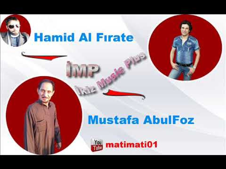 حميد الفراتي   ومصطفى ابو الفوز محاورة عتابا
