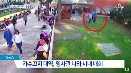 사우디, 카슈끄지 대역까지 동원…해명 뒤집는 증거