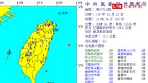 中午12：35發生規模6.0地震 宜蘭、新北、台中達3級
