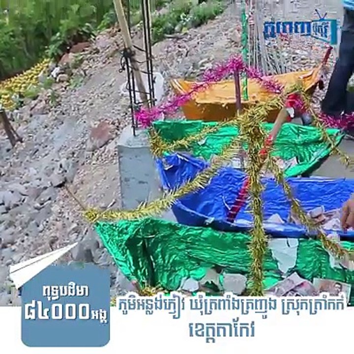 តោះ! ដើរ​លេង​ជាមួយ ប៉ុស្ដិ៍ ទេសចរណ៍ ក្នុង​ឱកាស​វិស្សមកាល​បុណ្យ​ភ្ជុំបិណ្ឌ