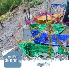 តោះ! ដើរ​លេង​ជាមួយ ប៉ុស្ដិ៍ ទេសចរណ៍ ក្នុង​ឱកាស​វិស្សមកាល​បុណ្យ​ភ្ជុំបិណ្ឌ