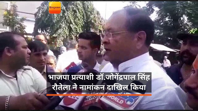 भाजपा प्रत्याशी डॉ.जोगेंद्रपाल सिंह रौतेला ने नामांकन दाखिल किया