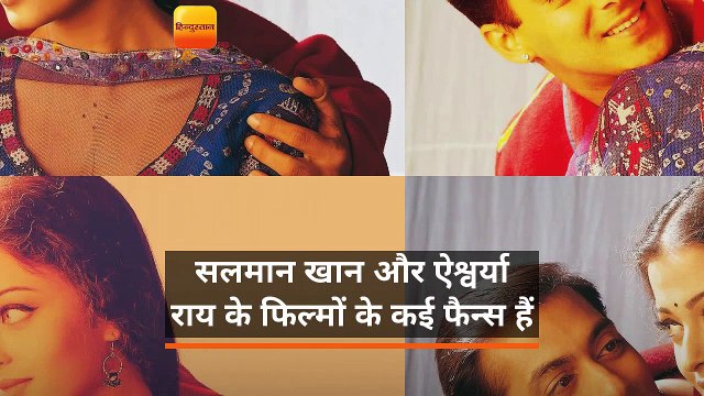 अभिषेक ने कहा, सलमान-ऐश्वर्या की ये फिल्म है उनकी फेवरेट
