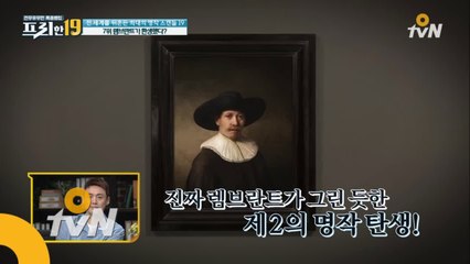 빛의 미술사 렘브란트 환생썰