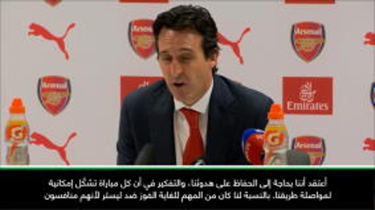 كرة قدم: الدوري الممتاز: إيمري لا يركّز على حظوظ أرسنال في معانقة اللقب