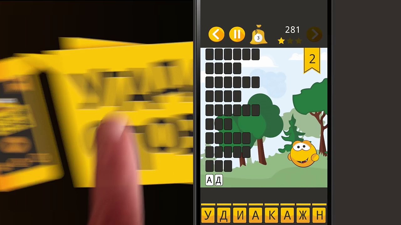 Guess Words App Download