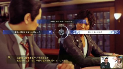 Project Judge/Judge Eyes Gameplay #2.2